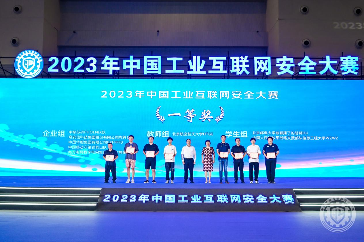 美国男女套逼视频大全2023年中国工业互联网安全超碰大B操